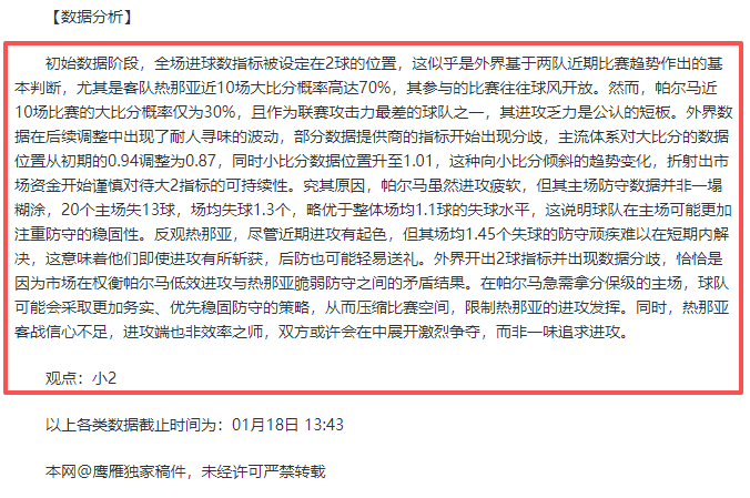 足协杯赛事,回顾,山东泰山,百家乐官网,百家乐官网官网,百家乐官网H5官网