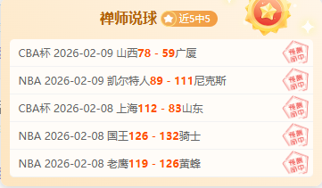 东契奇半场,狂砍,跻身湖人,百家乐官网,百家乐官网官网,百家乐官网H5官网